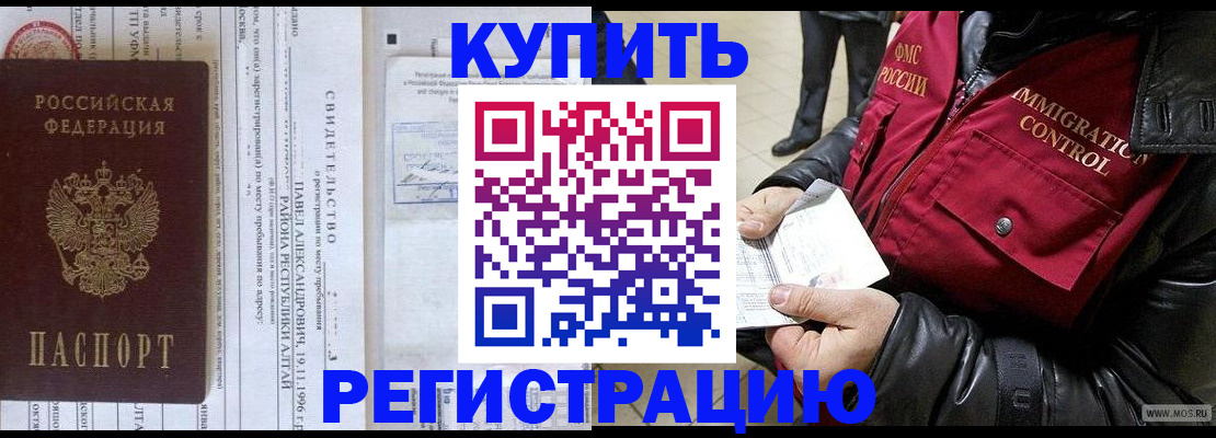 временная регистрация 2025 в Минеральных Водах